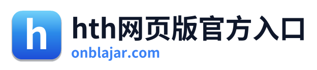 hth网页版官方入口